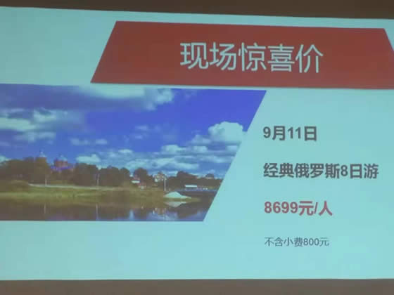 四川省中國青年旅行社綿陽分社舉行秋季產品發(fā)布會