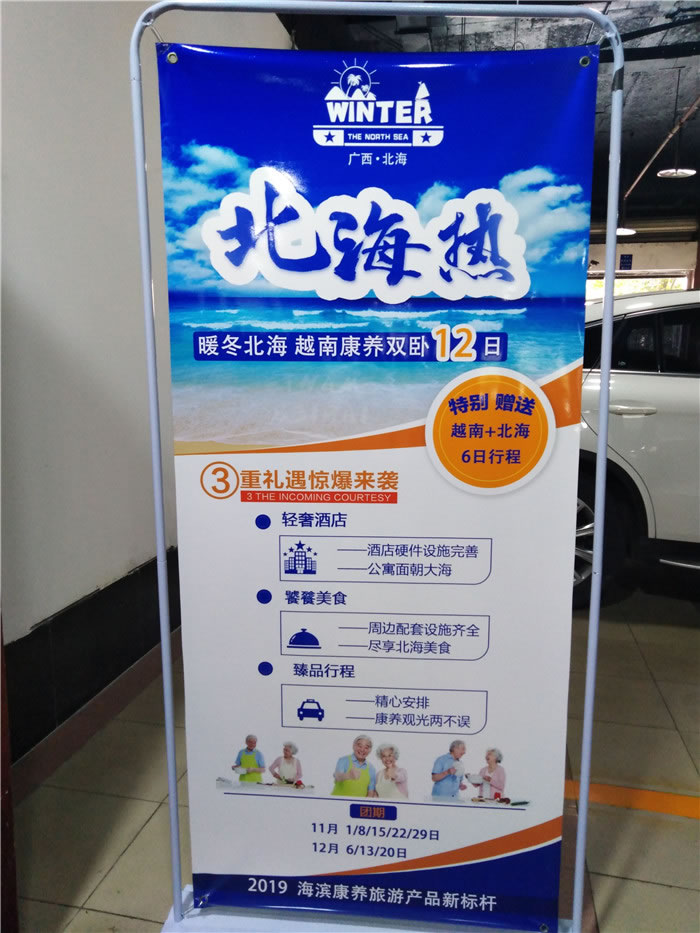 北海康養(yǎng)暖冬游3.jpg