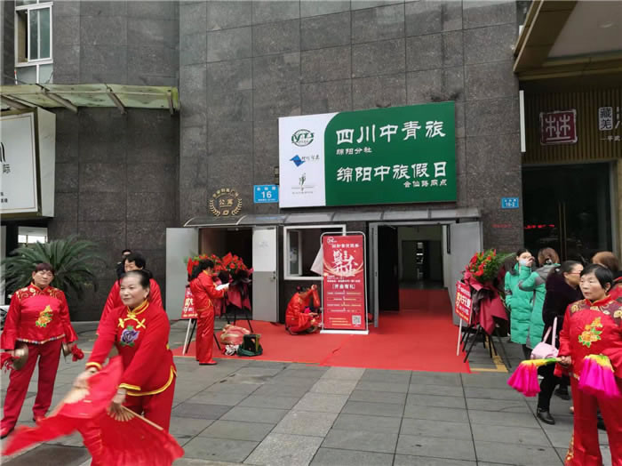 四川中青旅綿陽分社、綿陽市中旅假日旅行社、綿陽自來文化傳播有限公司24H自助售貨服務盛大開業(yè)