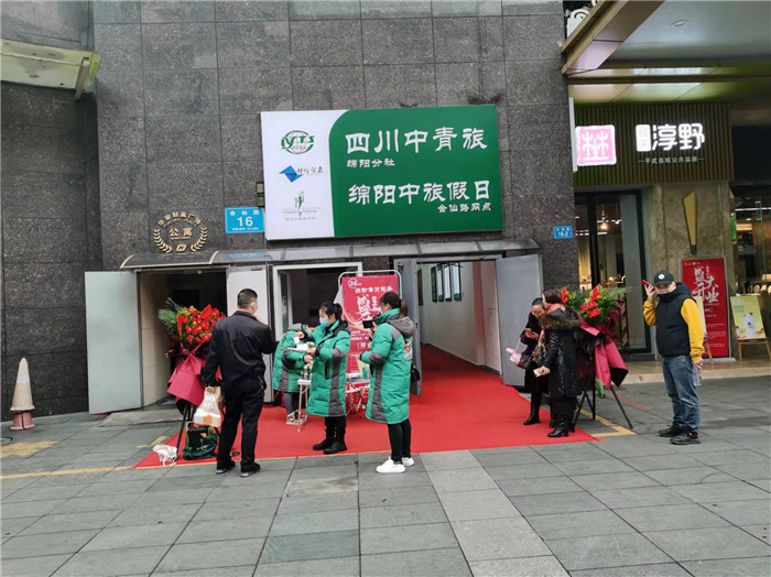 四川中青旅綿陽分社、綿陽市中旅假日旅行社、綿陽自來文化傳播有限公司24H自助售貨服務盛大開業(yè)