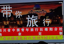 綿陽中旅假日旅行社、四川省中國(guó)青年旅行綿陽分社舉行澳大利亞、歐洲旅游線路推薦會(huì)